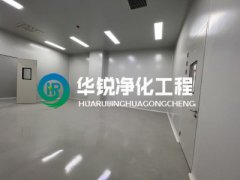 成都潔凈室裝修公司推薦？電話附后面